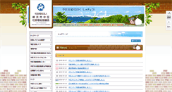 Desktop Screenshot of nakasha.net